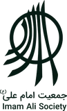 Imam Ali Society Imam Ali Society