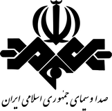IRIB (Islamic Republic of Iran Broadcasting)