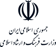 Ministry of Culture and Islamic Guidance