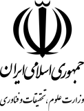 Ministry of Science, Research and Technology Ministry of Science, Research and Technology