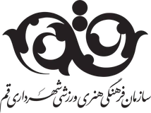 Qom Municipality Cultural and Arts Organisation