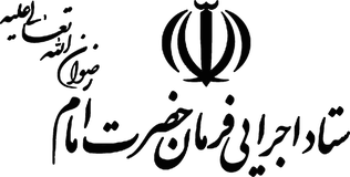 Execution of Imam Khomeini’s Order (EIKO)