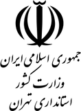 Tehran Governorate
