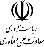 Vice-Presidency for Science and Technology